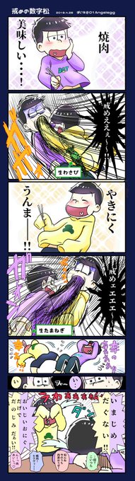 ぽいえ 01angelegg さんの漫画 111作目 ツイコミ 仮