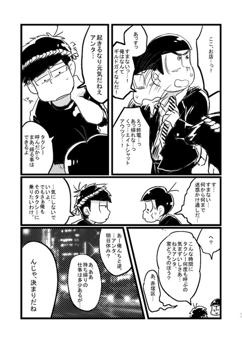 一カラ を含むマンガ一覧 いいね順 367ページ ツイコミ 仮 一カラ を含むマンガ一覧 いいね順 367ページ ツイコミ 仮