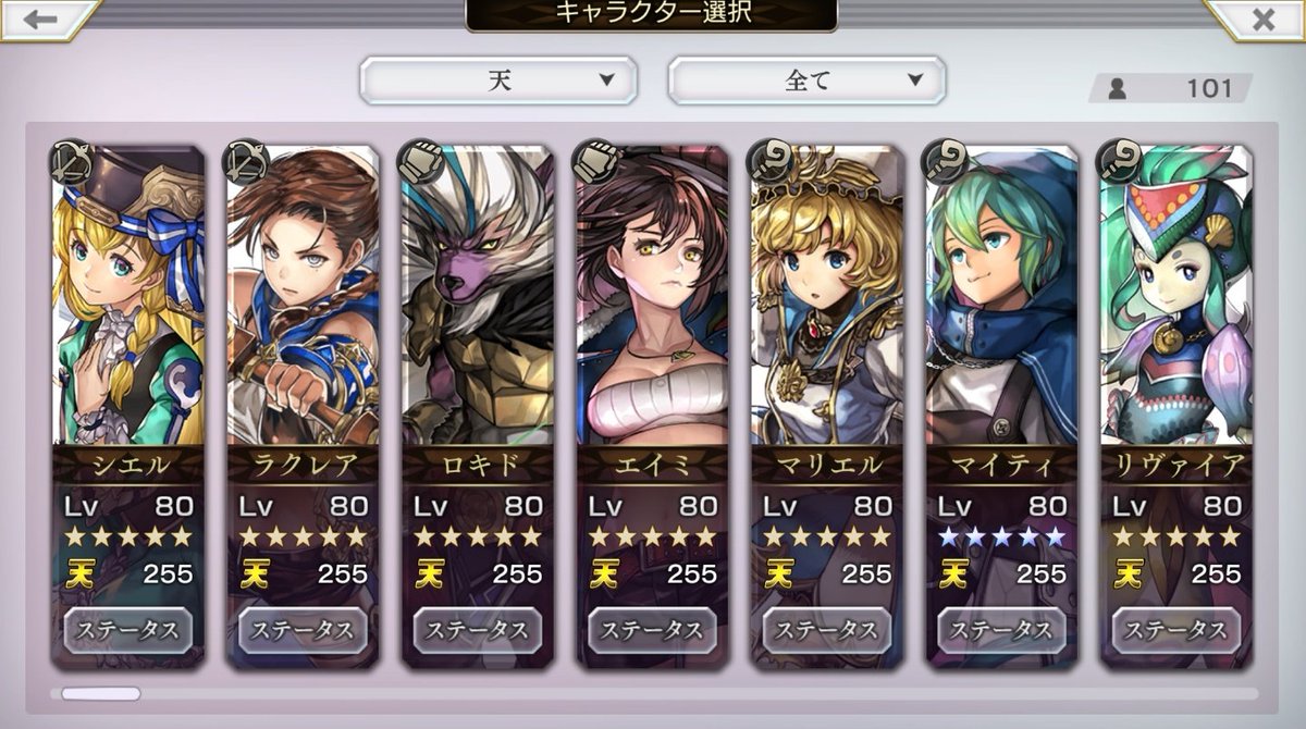 黒ゴマ7th On Twitter アナデン44章クリア エイミ255完了 アナザーエデン