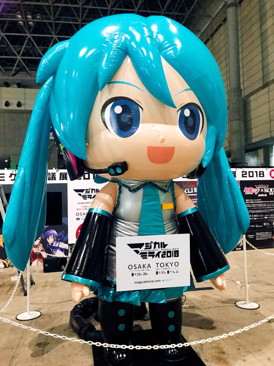 ニコニコ超会議2022開催決定 Op Twitter 8ホール の 超ボーカロイドエリア で ジャンボミクダヨー さんに会える 近くで見ると結構大きいですよ 超ボーカロイドエリア Https T Co Wdsvgwavp4 超会議 Chokaigi ニコニコ 超会議 初音ミク ミク
