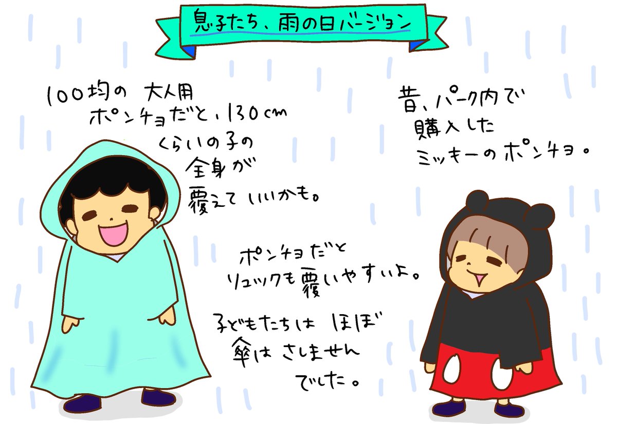 ﾗﾑ ｶﾅ Twitter પર Gwスタートですねー ディズニーランドやディズニーシーに行く方も多いかな なんて思い 去年の５月に行った時 の持ち物や服装などを載せてみます ７歳５歳の騒がし男子の場合 ディズニーレポhttps T Co W6bmjsea9h T Co Evu53wrnrs