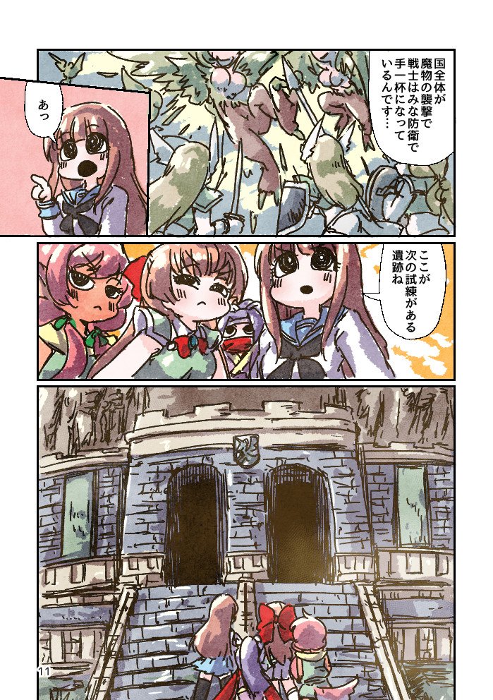 5/5のCOMITIA124で、女子高生ダンジョンへ行くシリーズ新刊『女子高生と乙女の戦士と試練』出ます!フルカラー24ページです。スペース『し17a』でよろしくお願いします〜(ページ数間違えてたので再アップしました><) 