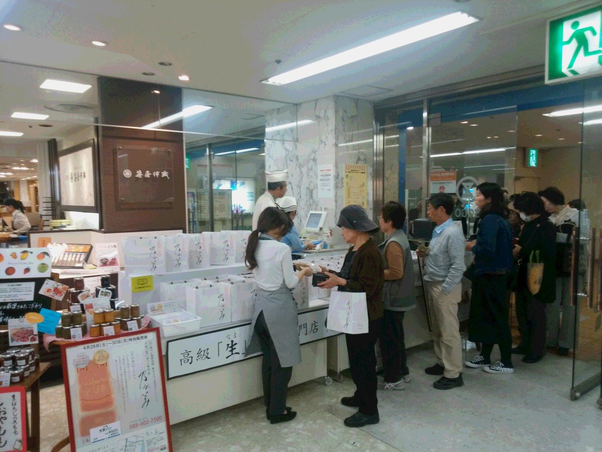 西武 そごうのショッピングサイトe デパート 旧そごう徳島店 No Twitter Tvでも紹介されました 生食パン 乃が美 限定販売会 会期 4月30日 月 祝振 まで 会場 地階 食品館 特設会場 北側出入口 本日から 生食パン で有名な 乃が美 販売会が