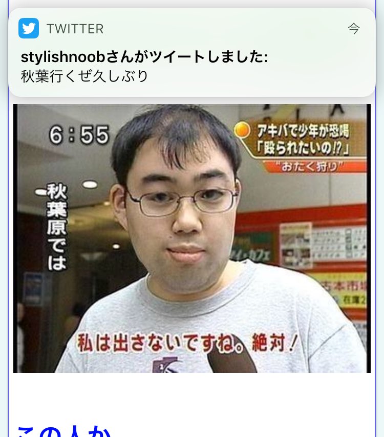 O Xrhsths Stylishnoob Sto Twitter 秋葉行くぜ久しぶり