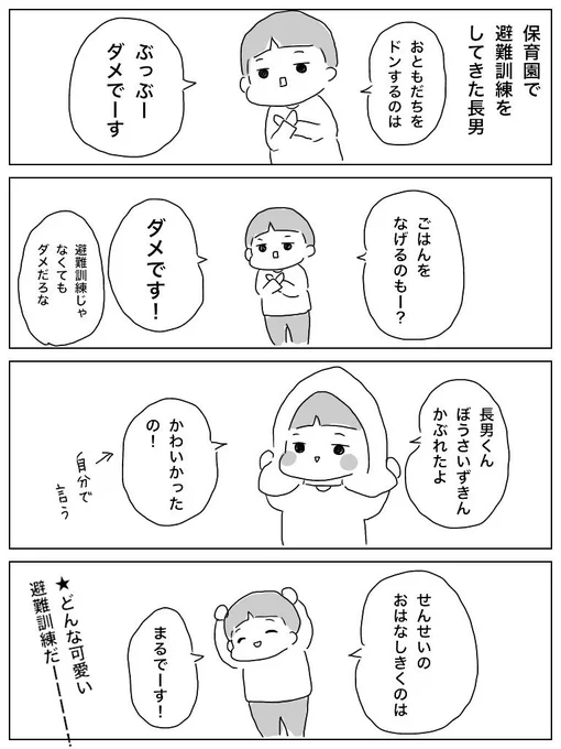 やっとGWですね。
長男の可愛さは毎日ゴールデンです！ 
