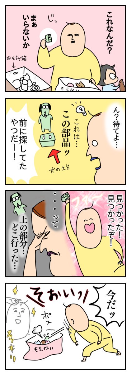 ブログ更新しました
→ミニマリストと翔子
 