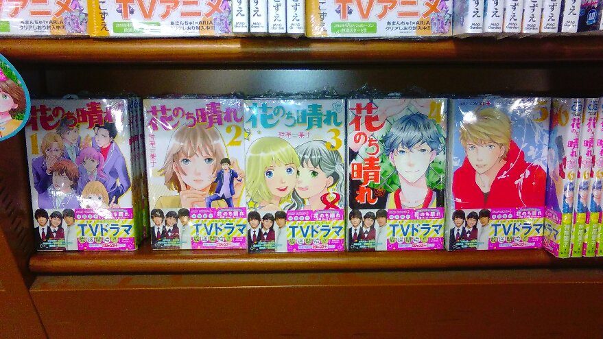 丸善 多摩センター店 コミックより Tvドラマも始まっています 花のち晴れ 集英社ジャンプコミック 神尾葉子さんの 花より男子 の続編で 好調に動いております 今なら 花より男子 37 5巻の小冊子が付いております 在庫に限りがございます