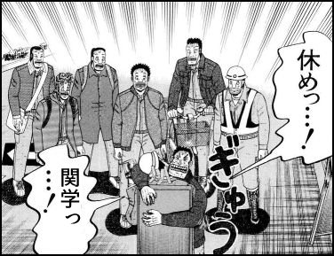 今年も関学はGW無いそうですね…#関西学院大学 #コラ画像 