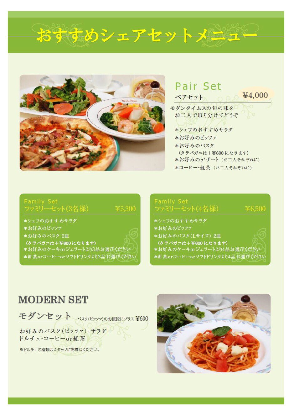 モダンタイムス柏 Modern Kashiwa Twitter