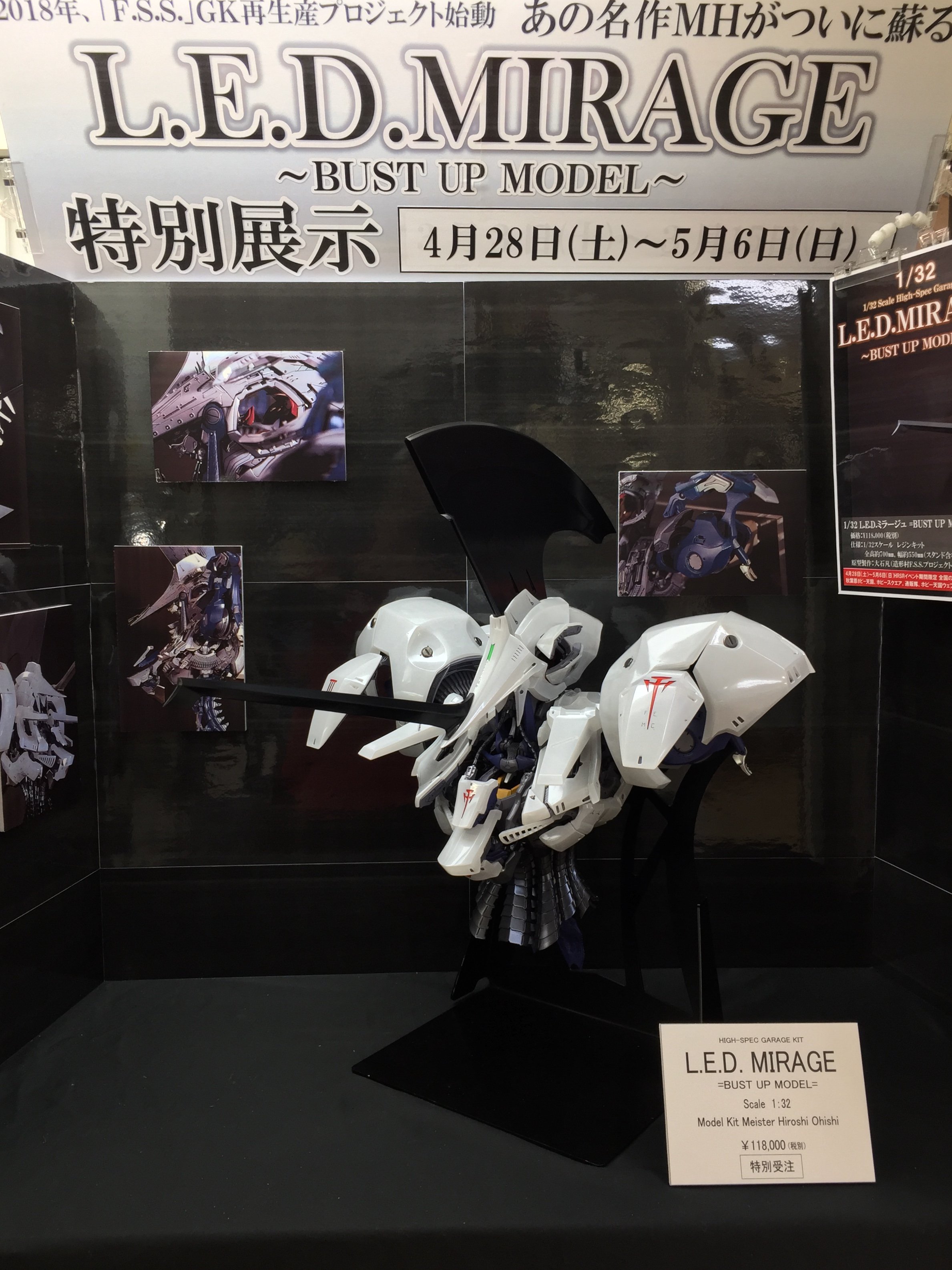 ファイブスター物語 L.E.D.ミラージュ バストアップモデル