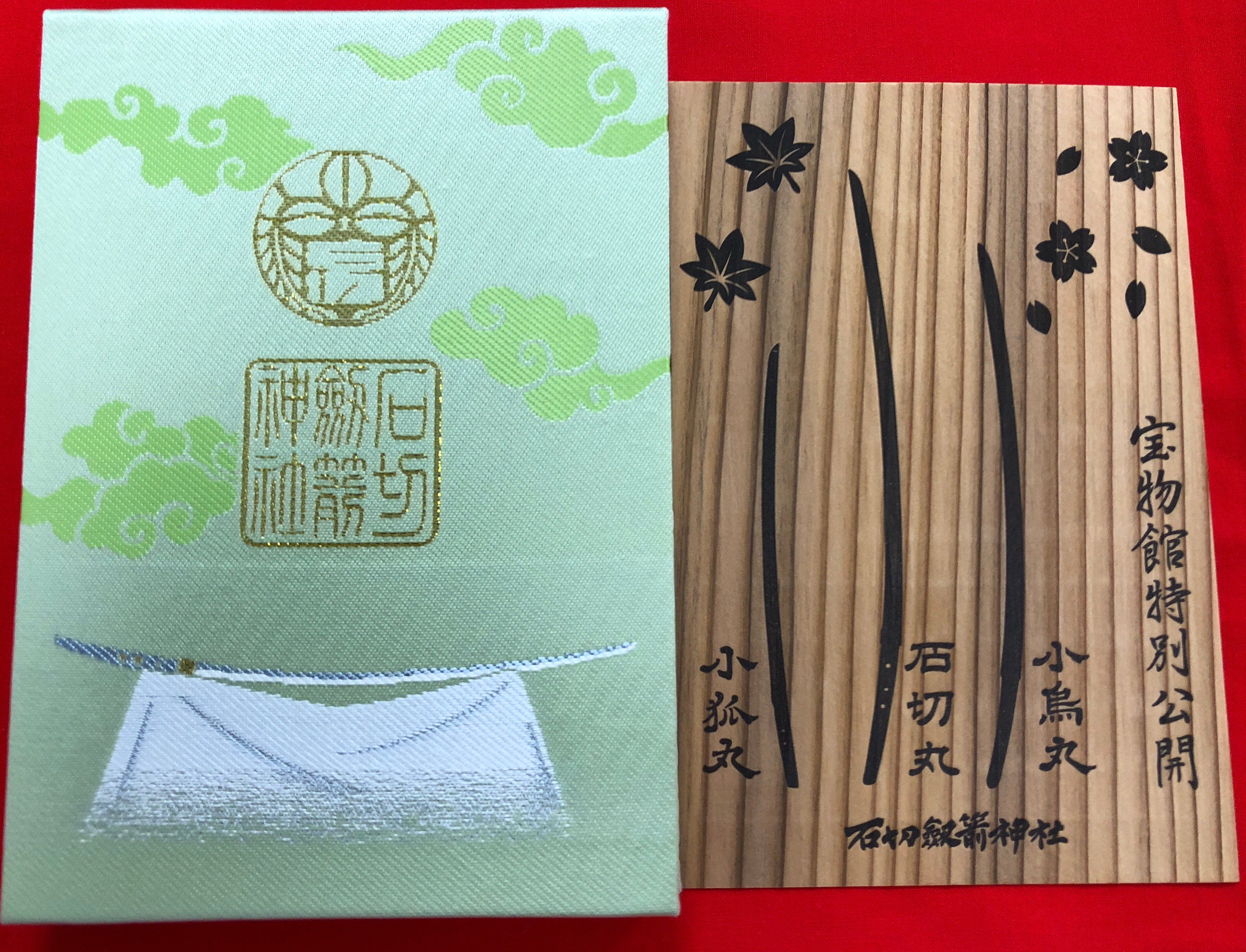 石切劔箭神社(石切神社) on X: 石切劔箭神社(石切神社) on X: