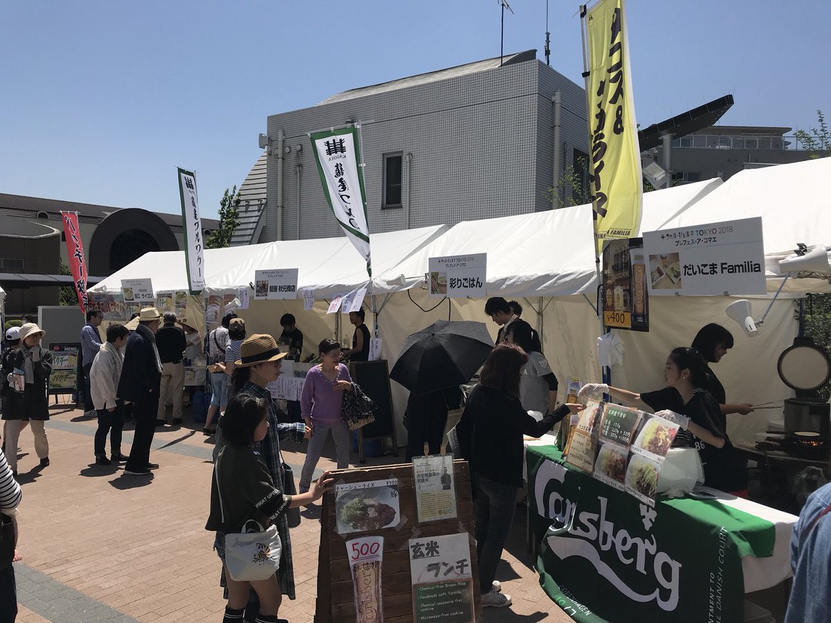 狛江市 On Twitter こまえ屋台村が販売開始 ４月28日 土 29日 日 の２日間 メビウス えきまえ広場にて こまえ屋台村 と称し 市内飲食店10店舗が出店します 音楽を楽しみながら ぜひ狛江の味も楽しんでください 本部テントでは子ども達に大人気の