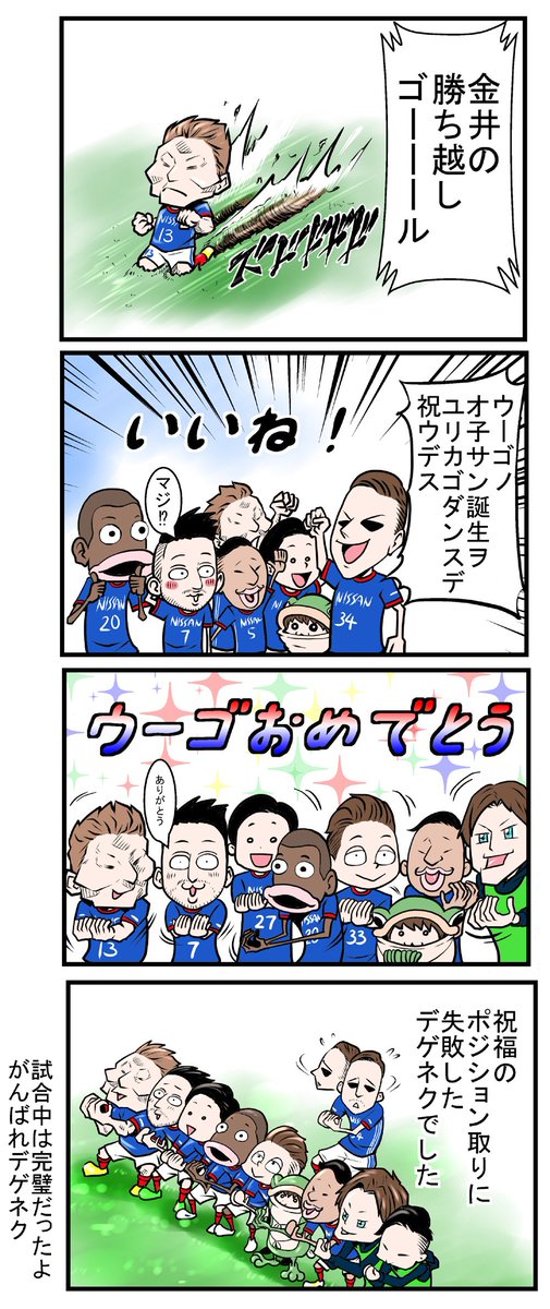 デゲネク誕生日おめっ！！???
#fmarinos #football #MilosDegenek #マリノス #ミロシュデゲネク #happybirthday 