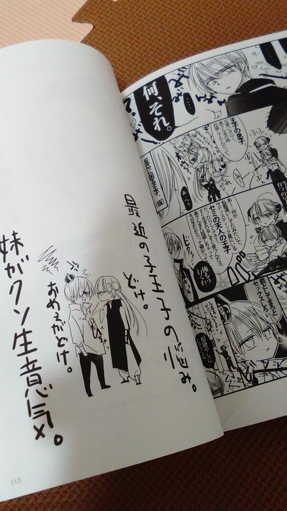 早くも再録余部とアクキー届いた。
本当中はアラだらけでお恥ずかしい限りなんですが
通販満員御礼ありがとうございます!
あとはイベント頒布分のみで通販回せそうなら注文再開になる感じです。
すみません;
恋人ごっこは無限に刷ったのでまだまだ大丈夫です。 