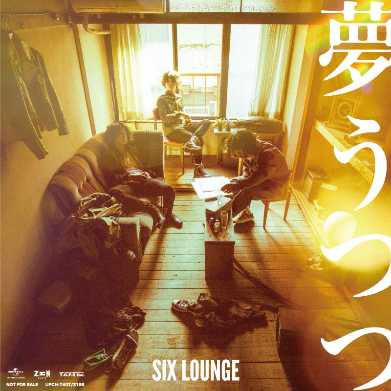 フォロー＆RTで応募】SIX LOUNGEのサイン入りポスターをプレゼント