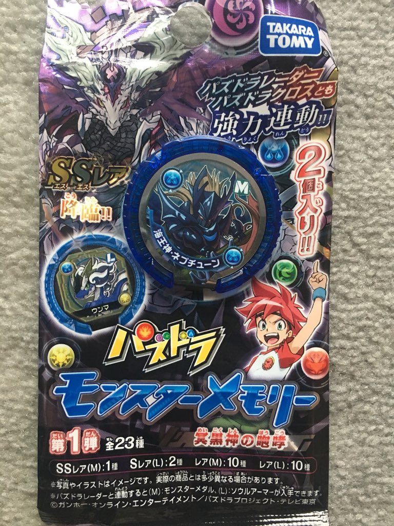 飛鳥 モンスターメモリー第1弾ssレア 海王神 ネプチューン をrtしてくれたおまんじゅうの中から1人にプレゼントします 参加はフォロー リツイートで モンスターメモリー 頭おまんじゅう 飛鳥 モンスターメモリー第1弾ssレア 海王神 ネプチューン をrtしてくれたおまんじゅうの中から1人にプレゼントします 参加はフォロー リツイートで モンスターメモリー 頭おまんじゅう
