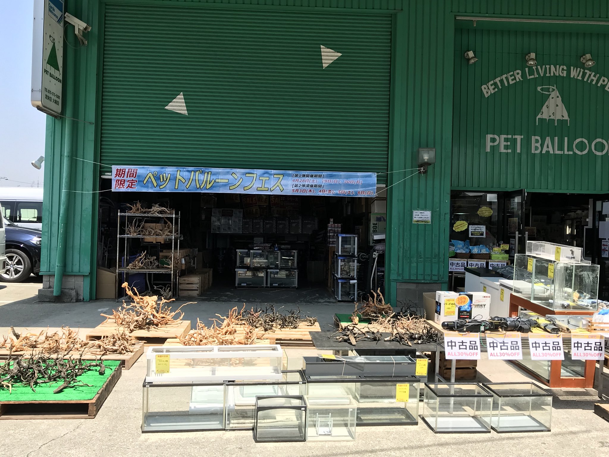 公式 アクアリウムショップ ペットバルーン サウス店 ペットバルーンフェス 開催 激安激安激安です まずは3日間の28日 29日 30日です ペットバルーン 淡水魚 海水魚 公式 アクアリウムショップ ペットバルーン サウス店 ペットバルーンフェス 開催 激安激安激安です まずは3日間の28日 29日 30日です ペットバルーン 淡水魚 海水魚