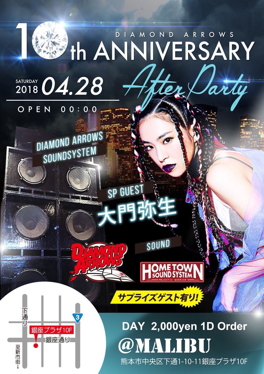 NK199003's tweet photo. 本日行われる
#Diamond_Arrows
10th AnniversaryのAFTER会場の変更のお知らせです📢
いつもと同じ@SANCTUARY5F
に変更になったみたいなのでお間違えのないようにお願いしまぁぁぁす🤲🤲🤲 https://t.co/PpF098z16h