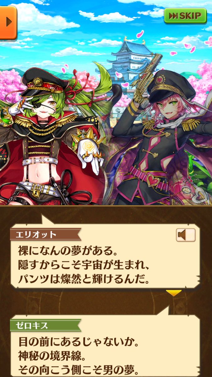 エリオットが変 Togetter