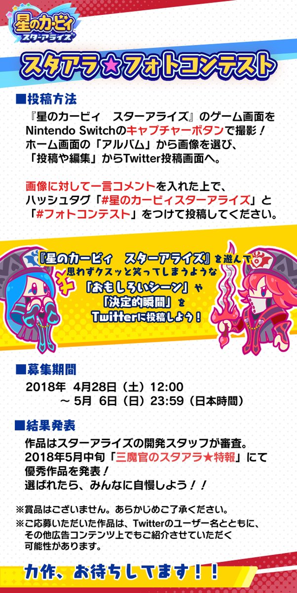 三魔官のスタアラ 特報 公式ツイートまとめ 2ページ目 Togetter 三魔官のスタアラ 特報 公式ツイートまとめ 2ページ目 Togetter