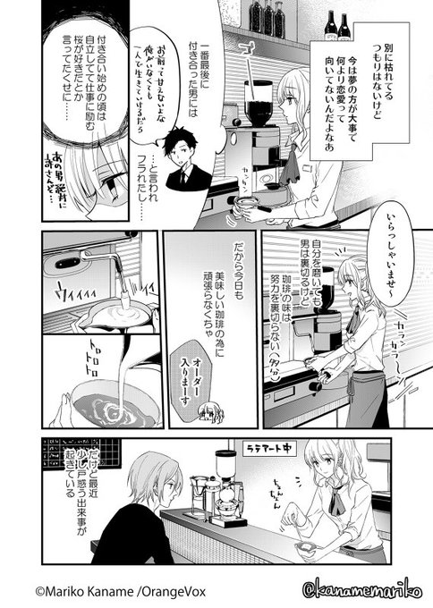 要まりこ 11 27ある日 発売 Kanamemariko さんのマンガ一覧 古い順 4ページ ツイコミ 仮 要まりこ 11 27ある日 発売 Kanamemariko さんのマンガ一覧 古い順 4ページ ツイコミ 仮