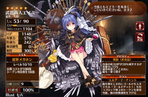 鎧系のtwitterイラスト検索結果 古い順