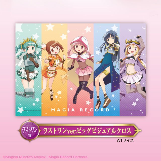 一番くじ Bandai Spirits Ichibankuji 18年04月 Twilog