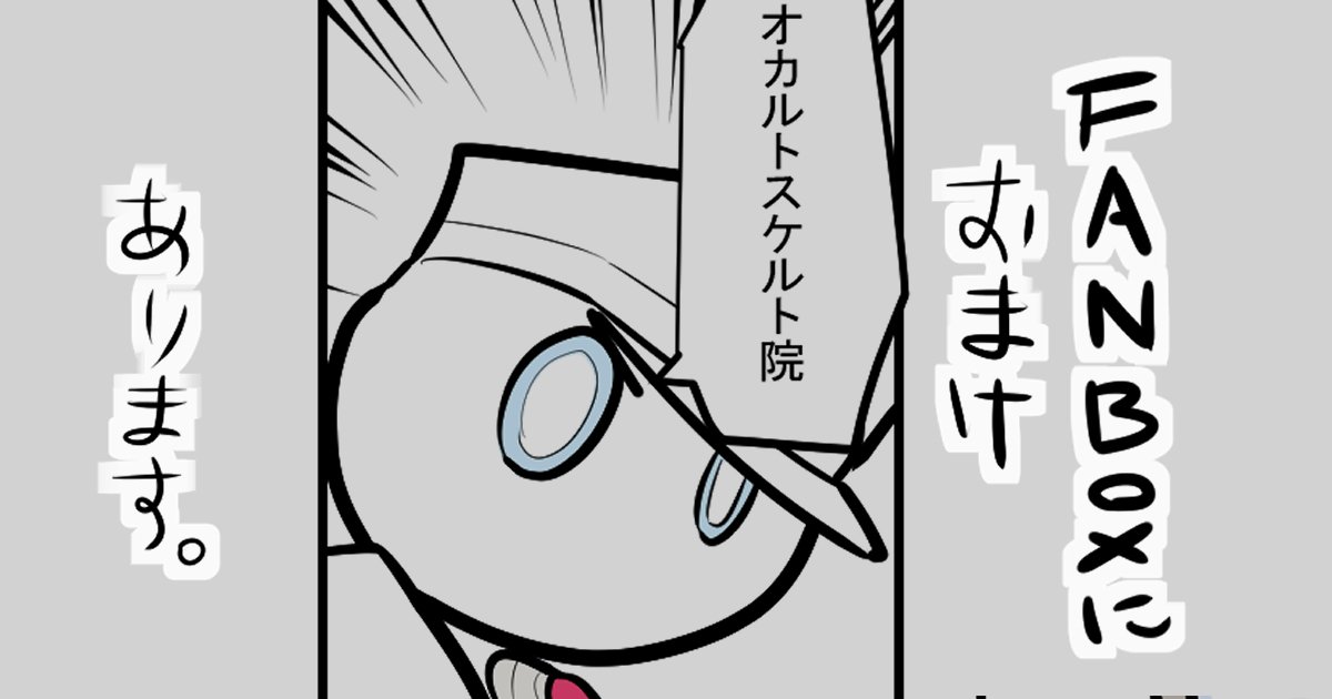 松 A Typecorp キラーズ2巻発売中 Scpがマイブームなのでざっくり漫画で紹介します 今回はscp 060 Scpをざっくり紹介