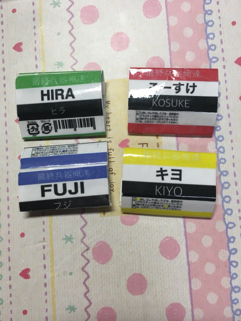 ℜᗉⅈh 超超超 低浮上 على تويتر 消しゴムカバー モノケシのミニ対応 プレゼント企画しちゃおっかな こーすけ ちょっと失敗しちゃってます フォロワーさんのみで この4種類の中から選んで是非参加してみて下さい Rtとリプで参加完了です 参加してくれた方を ℜᗉⅈh 超超超 低浮上 على تويتر 消しゴムカバー モノケシのミニ対応 プレゼント企画しちゃおっかな こーすけ ちょっと失敗しちゃってます フォロワーさんのみで この4種類の中から選んで是非参加してみて下さい Rtとリプで参加完了です 参加してくれた方を