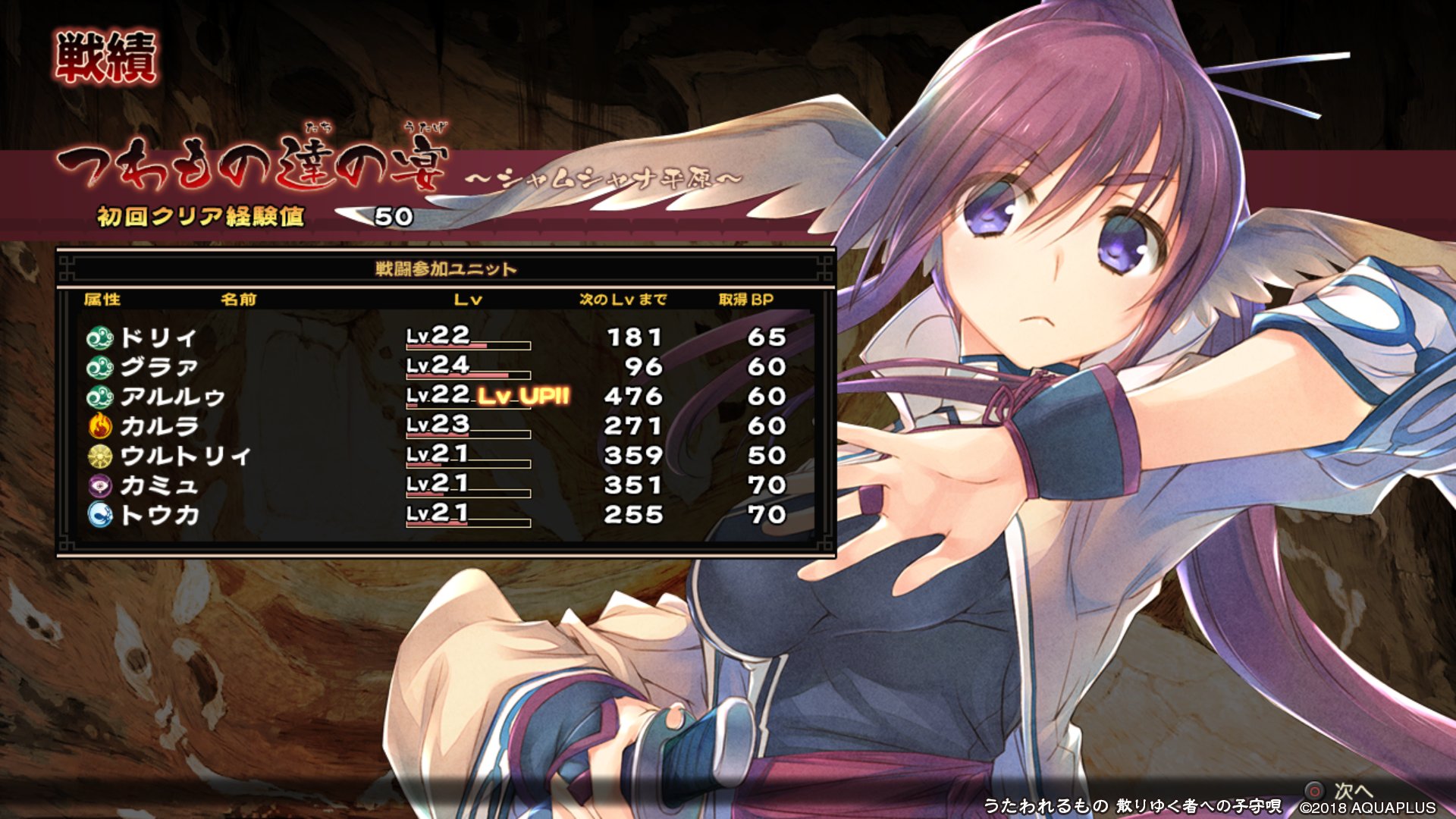 うたわれるもの 散りゆく者への子守唄 ログ2 Twitter