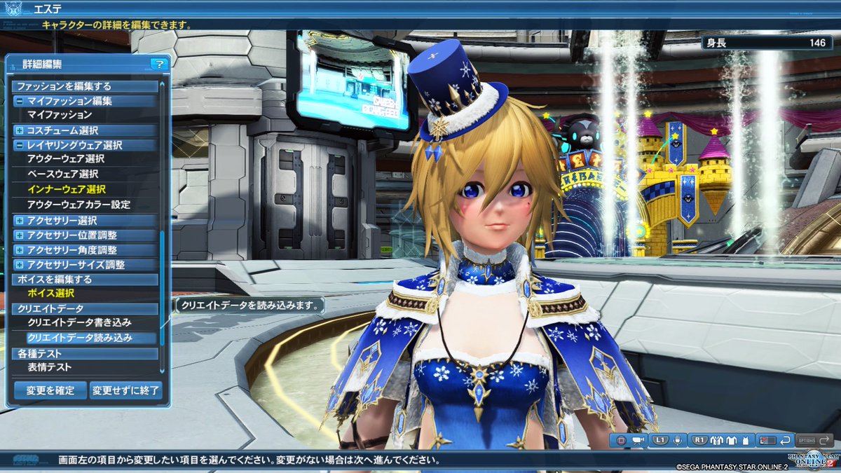 アルトリア ベルセリオス Ship9 Ar Twitter Pso2 自キャラを幼女にした あと この服かわいいw