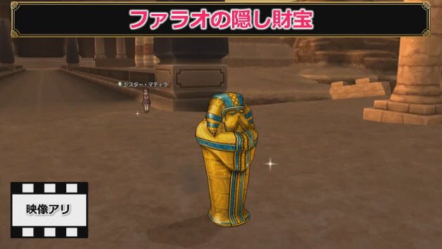 ジジ アド ボナイデア ファラオの隠し財宝 って 自分で謎を解き明かさなくても 秘密の宝物庫 を天地で ひばしら 放ちつつクリアすれば全報酬 プリズム まで貰えるんだね W 終わる前に気づいて良かった ドラクエ10 ファラオの隠し