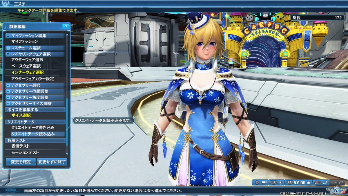 アルトリア ベルセリオス Ship9 Ar Twitter Pso2 自キャラを幼女にした あと この服かわいいw