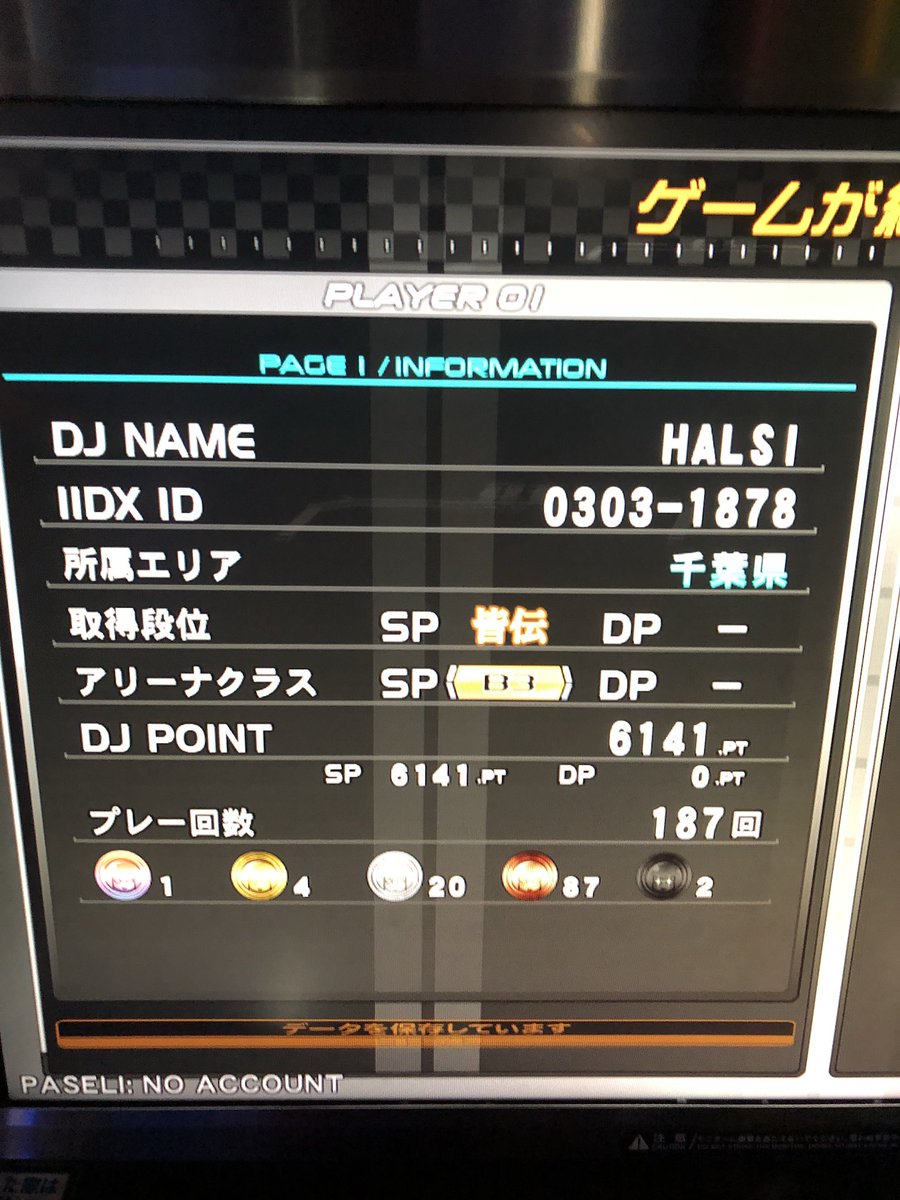 H A L S I S Tweet Beatmania Iidx Cannon Ballers 正規皆伝