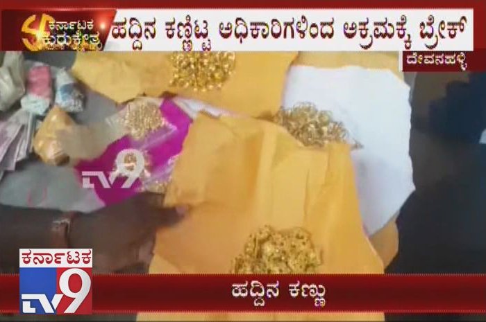 tv9kannada's tweet photo. Ahead of Polls; Unaccounted Gold, Cash, Sarees Seized At Checkpost in Devanahalli
Video Link ► https://t.co/ITvL9GK0wF
#karnatakaelection #UnaccountedGold #Unaccountedcash #electioncheckpost #eccheckpost #goldseized #cashseized #sareesseized #cookerseized #tv9kannada #News https://t.co/WrgrFFMvDs