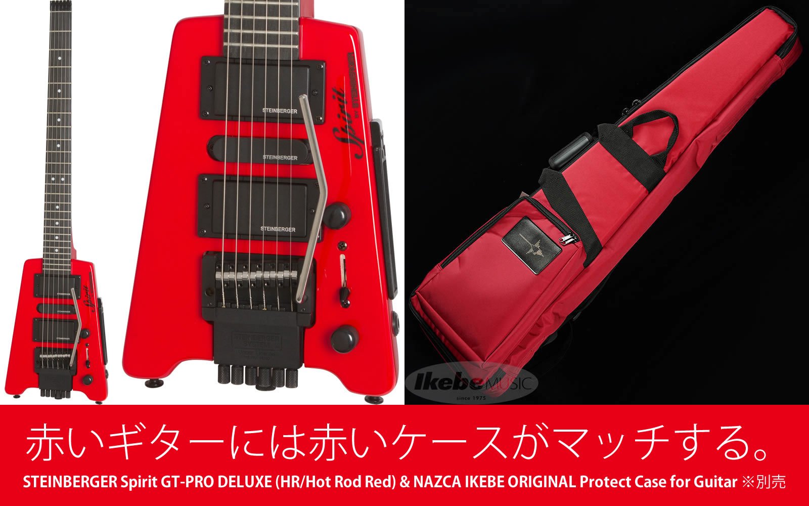 イケベ楽器店｜Ikebe Music 公式 on X: 