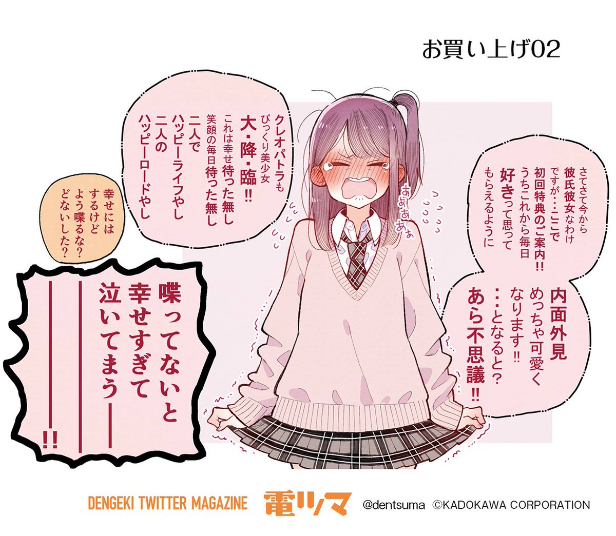 電ツマ 毎日 マンガを配信 No Twitter お買い上げ02 あー もう 可愛いなぁ 13 空翔俊介 毎日配信 あーもう可愛いなぁ あもかわ 電ツマ 電ツマ 毎日 マンガを配信 No Twitter お買い上げ02 あー もう 可愛いなぁ 13 空翔俊介 毎日配信 あーもう可愛いなぁ あもかわ 電ツマ