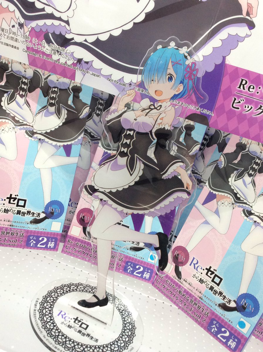🆕プライズ情報🆕 本日より 【Re:ゼロから始める異世界生活 ビッグ