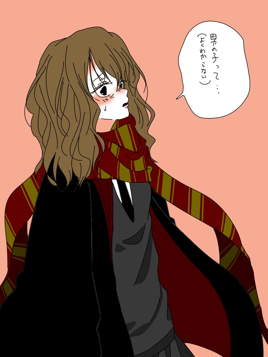 ハリハー
※の漫画を描こうとしたもののハリーとハーマイオニーをほぼ描いた試しがなく練習し出すもウェーブした髪の仕組みが分からずハーマイオニーの作画に時間が掛かりすぎる事に気付いた私は空を仰ぎペンを棄てた 〜fin〜