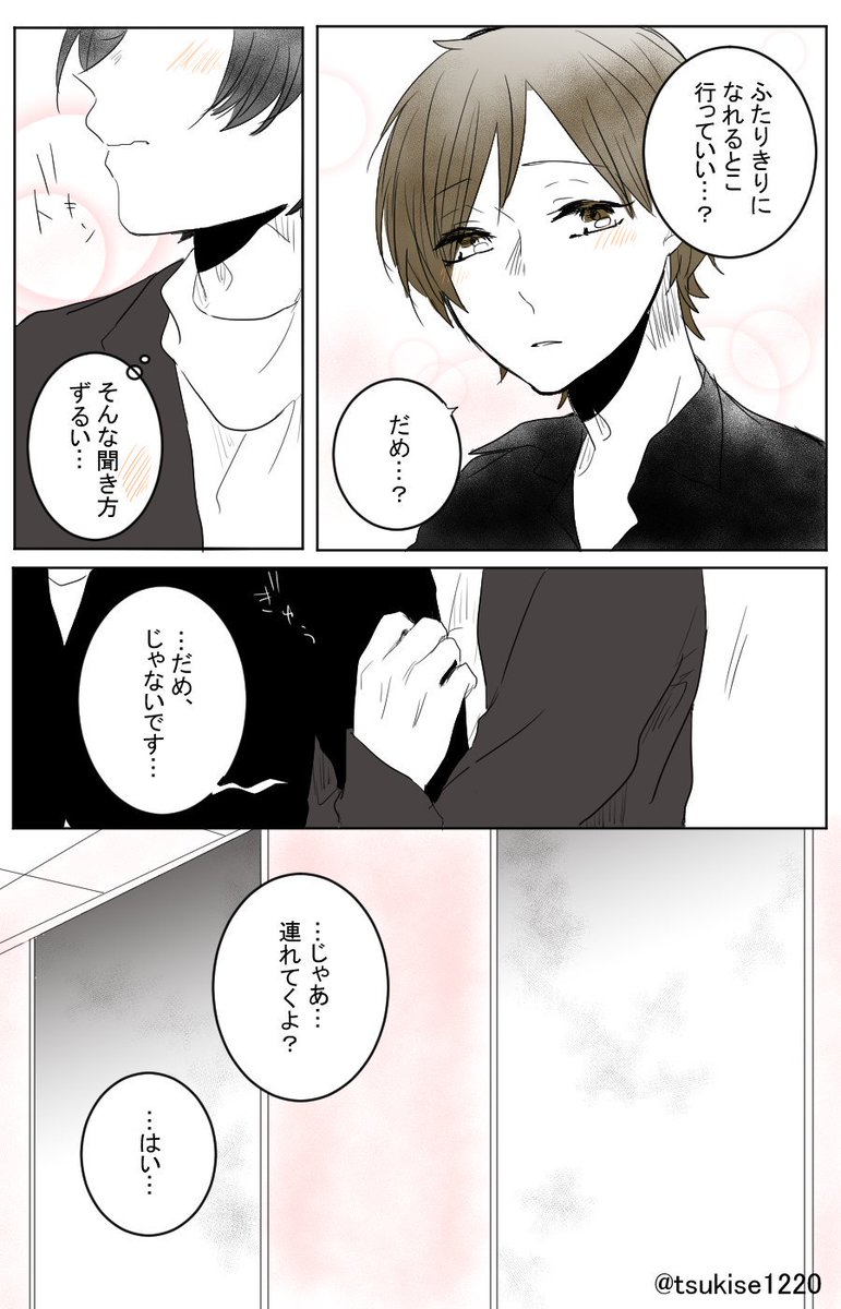 "CAFE 黄昏亭へようこそ"⑦ 
