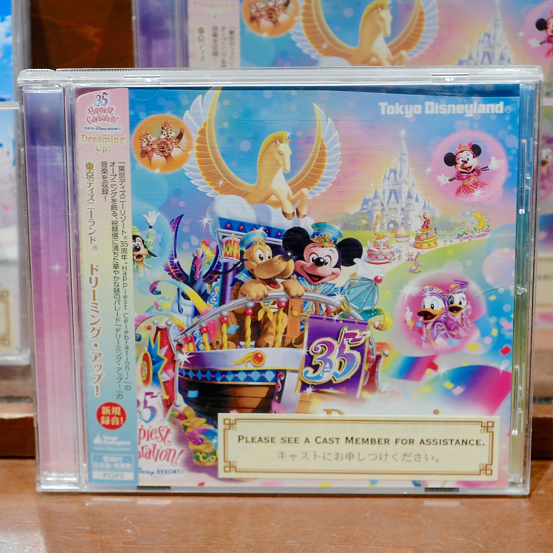 Mezzomikiのディズニーブログ 東京ディズニーリゾート35周年 Happiest Celebration メインパレード ドリーミング アップ のcd新発売 2700円です T Co 1lqlaw5uvh