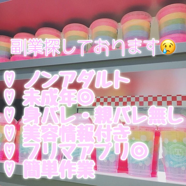 Ykl___xxxx's tweet photo. ・

⑅

    副業  探してます 😢

⑅

・

 #副業探してます #副業探しています  #副業ジャニオタ #副業紹介できます  #副業さがしています  #副業紹介します #副業紹介してくだい https://t.co/UHvmyvY3l1