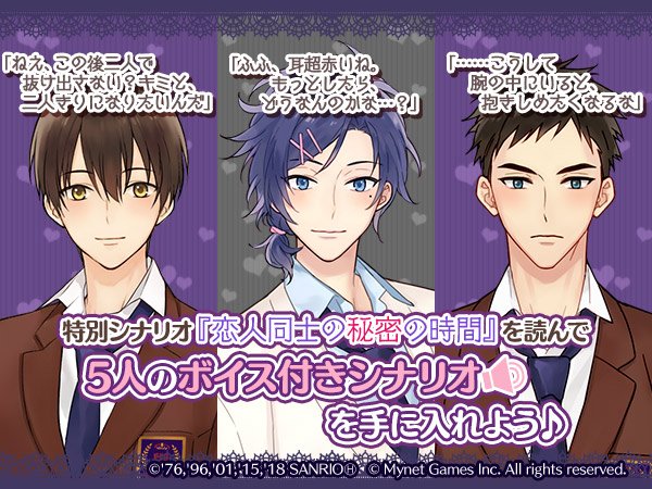 恋愛ゲーム サンリオ男子 公式 さん の人気ツイート 2 Whotwi グラフィカルtwitter分析