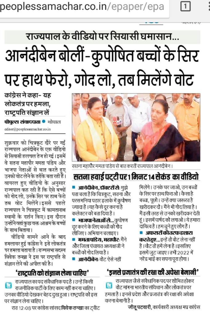 manishbpl1's tweet photo. Diyar #RamNathKovind ji
See what's going on. #MadhyaPradesh #governor @anandibenpatel is preaching #bjp leaders how to get votes and fulfill @narendramodi ji dream @rashtrapatibhvn should look into this so that those on #constititional post not behave like political workers https://t.co/brfLzwp3mG