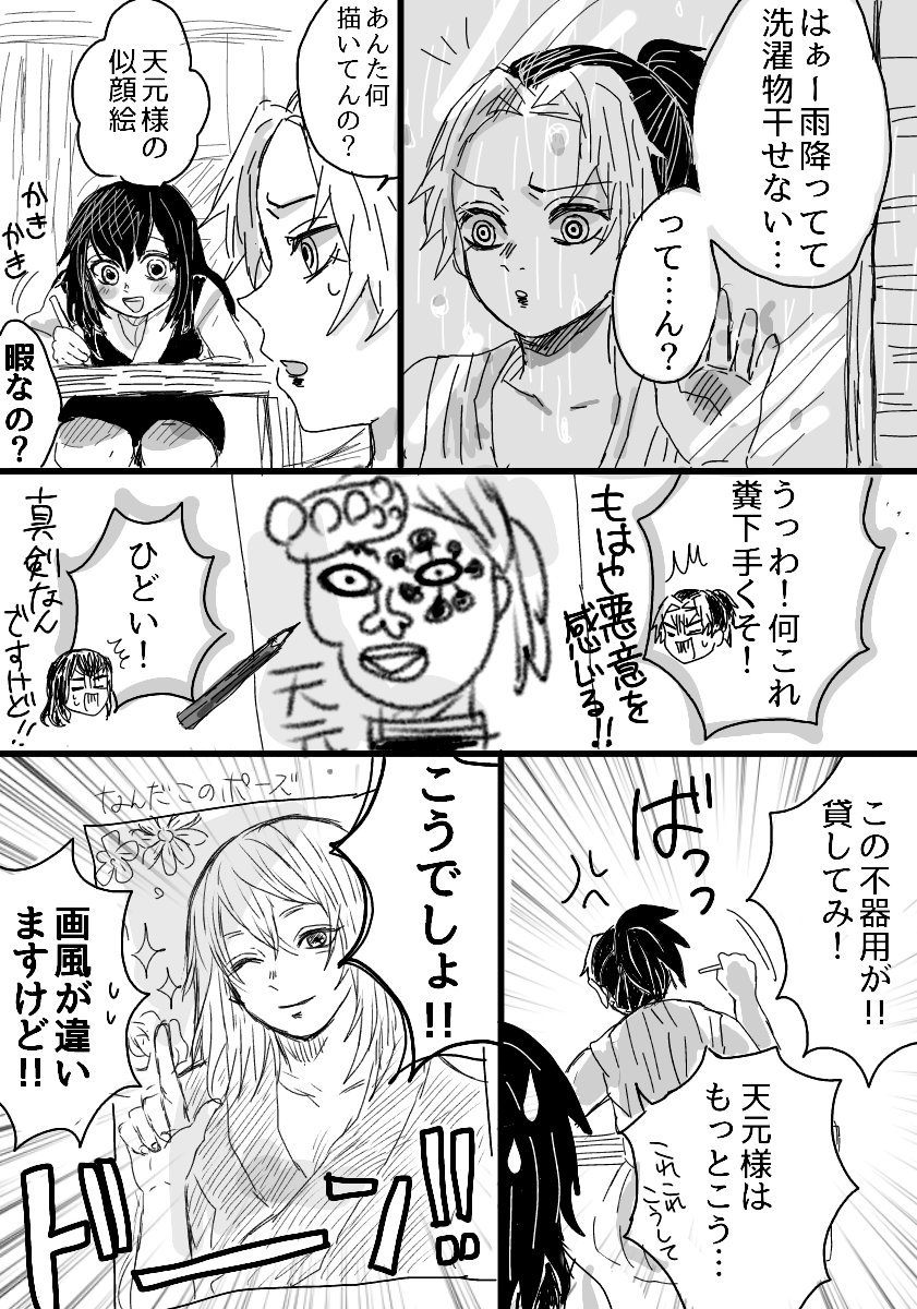 宇髄天元 宇髄天元の嫁達が愛しい くりひっかの漫画 宇髄天元 宇髄天元の嫁達が愛しい くりひっかの漫画