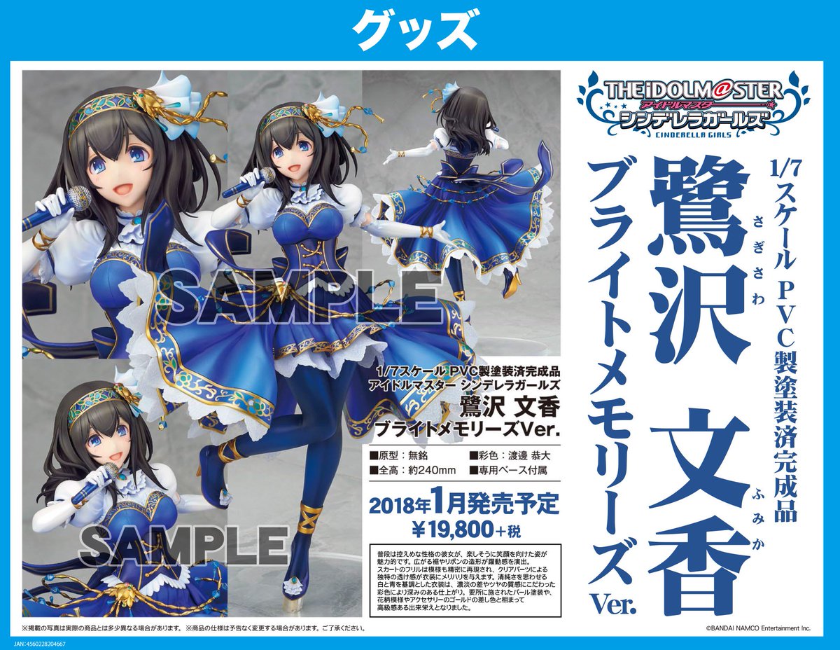 ゲーマーズ名古屋店 Pe Twitter グッズ入荷 アイドルマスターシンデレラガールズ より 白坂小梅 ハロウィンナイトメアver 鷺沢文香 ブライトメモリーズver のフィギュアが入荷です 大変長らくお待たせ致しました 本日よりお引き取り可能となります ご