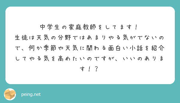 小話 面白い