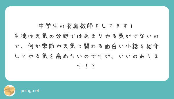 御堂カルマ Ar Twitter 悩んでたら2週間経ってしまいました 季節の面白い話は教科書にたくさん乗ってると思うんですよ 夏より冬のほうが太陽に近いとか 興味ないと読まないんですけどね