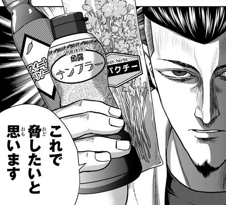ドラマ10話は2話の原作を組み合わせた、恐ろしくも素晴らしいマリアージュです。
紺田照の合法レシピ 【ドラマ10話原作】第15話 アウトエイジー全員店員ー…