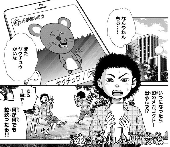 ドラマ10話は2話の原作を組み合わせた、恐ろしくも素晴らしいマリアージュです。
紺田照の合法レシピ 【ドラマ10話原作】第15話 アウトエイジー全員店員ー…